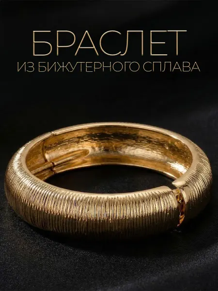 Luxottire Широкий массивный браслет на руку бижутерия