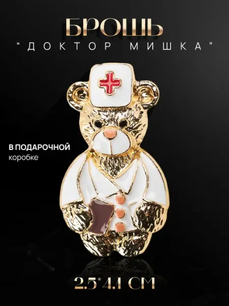 Malatau Брошь медицинская подарок педиатру терапевту