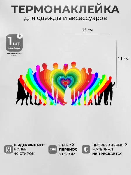MosaicStore Термонаклейка на одежду Большая семья