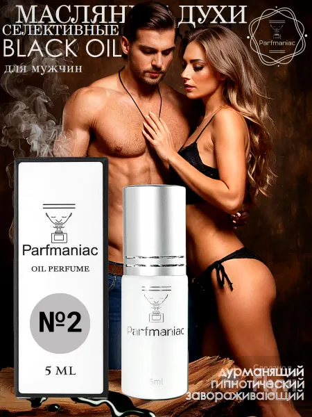 Parfmaniac Духи мужские масляные парфюм Black Oil 5 мл