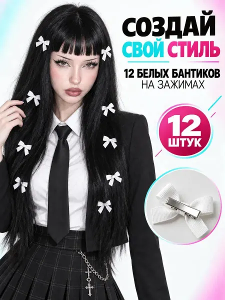 Topotizhki shop Заколки в виде бантиков атласные маленькие для волос