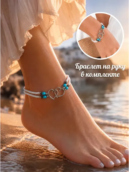 V&AM Браслеты на ногу и руку на резинке пляжные летние из бисера