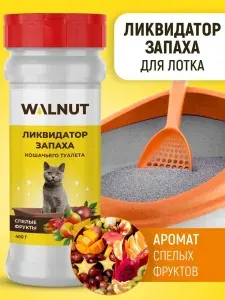 Ликвидатор запаха для кошачьего туалета (Спелые фрукты), 400 г