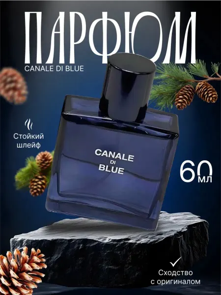 Духи мужские blue de chanel