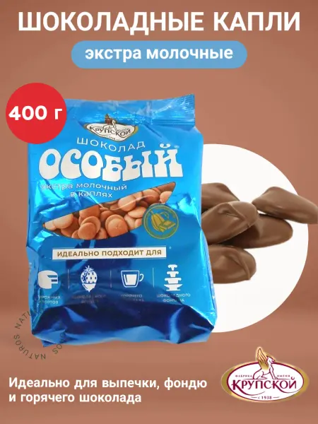 Фабрика имени Крупской Шоколад молочный Особый Фабрики имени Крупской 400 г — калле…