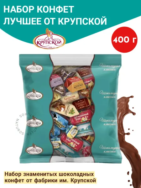 Фабрика имени Крупской Конфеты Лучшее от Крупской №1, 400 г