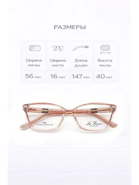La Ferro Очки на заказ La Ferro— корригирующие, линзы -2.75, черные…