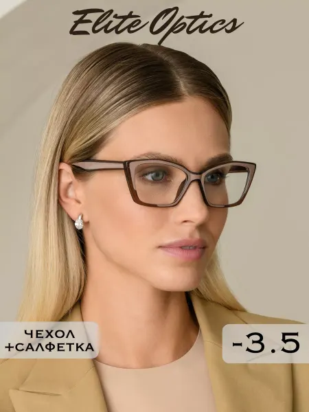 SALIVIO Очки для зрения с диоптриями -3.5 корригирующие