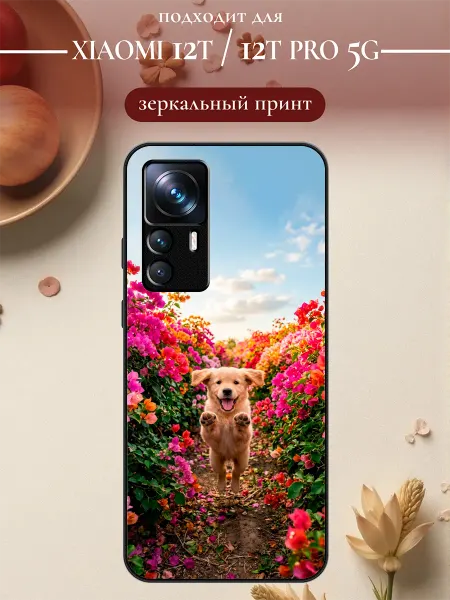 S-cases Чехол на Xiaomi 12T с собакой