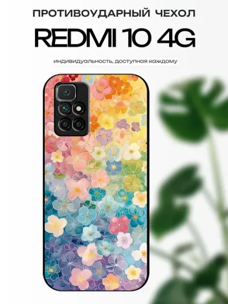 X-hop Чехол глянцевый на Redmi 10 цветной принт