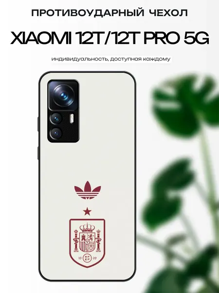 X-hop Чехол глянцевый на Xiaomi 12T Испания