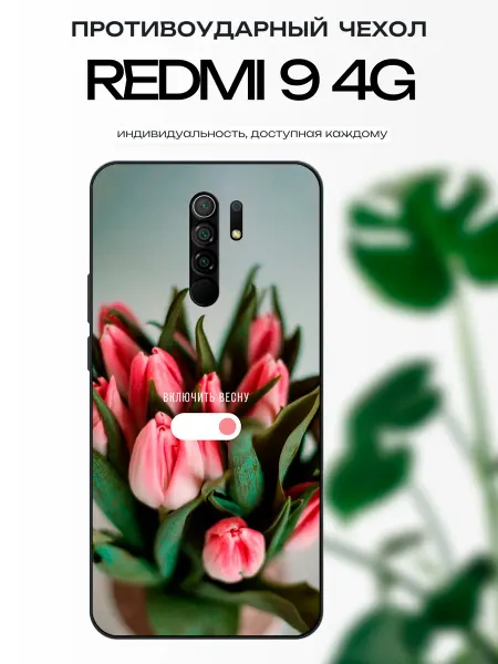 X-hop Чехол на Redmi 9 весенний