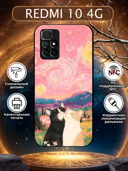 Зачехлись по полной Чехол на Redmi 10 котики