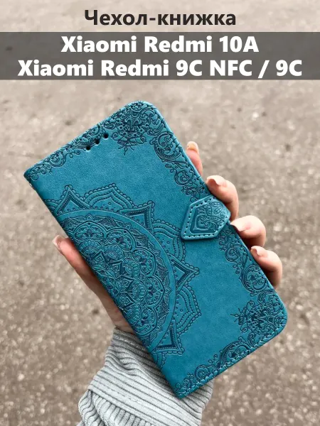 Kaktus Чехол книжка на Xiaomi Redmi 9C Redmi 9C NFC redmi 10A
