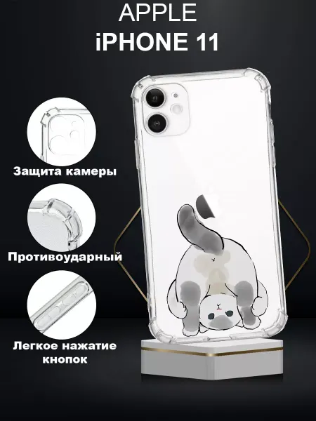 CaseNova Чехол на iPHONE 11 силиконовый с принтом смешной