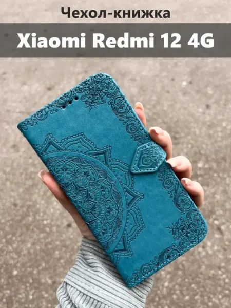 Kaktus Чехол книжка на Xiaomi Redmi 12 4G, Ксиоми Редми 12