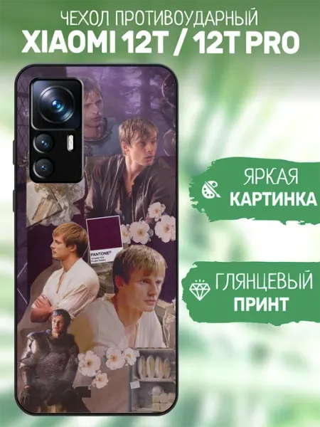 ArtCOVER Чехол на Xiaomi 12T принт артур