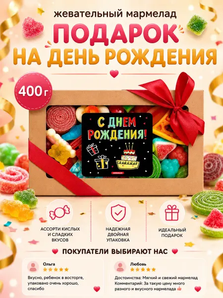 Сладкий Кактус Шокому Мармелад жевательный, сладкий подарок на день рождения, 400г