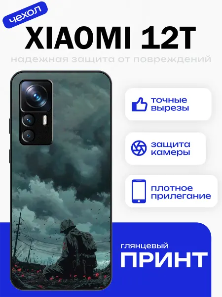 PhoneFort Чехол на Xiaomi 12T солдат