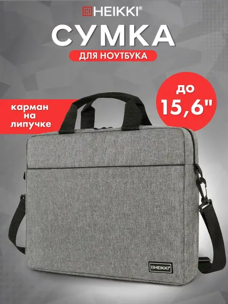 HEIKKI Сумка для ноутбука 15.6, портфель для документов через плеч