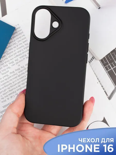 APG-T Чехол на iPhone 16 силиконовый матовый бампер