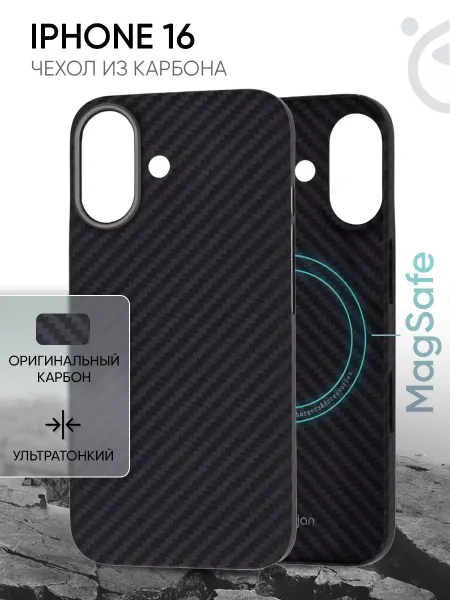 Kondijan Карбоновый чехол на iPhone 16, Айфон 16 MagSafe