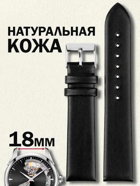 ANDESHOP Ремешок для часов 18 мм гладкий натуральная кожа черный