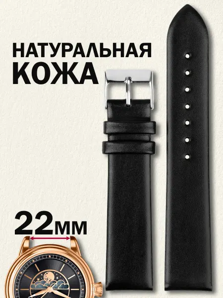 ANDESHOP Ремешок для часов 22 мм гладкий натуральная кожа черный