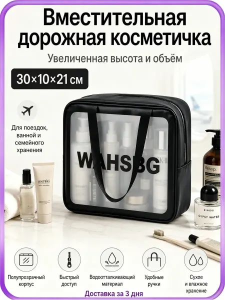 Xiaomi Вместительная дорожная косметичка женская, 30x12x10 см