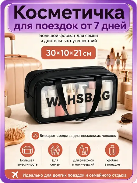 Xiaomi Косметичка дорожная женская, 30x12x10 см