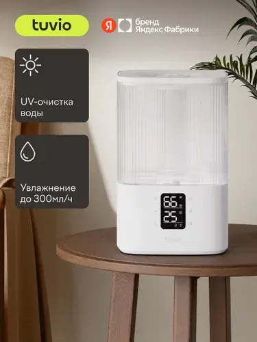 Увлажнитель воздуха ультразвуковой с УФ и Wi-Fi Tuvio TUH02DE, 4 литра