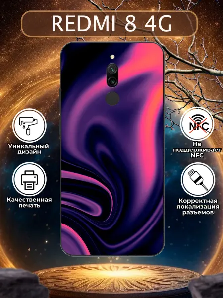 Зачехлись по полной Чехол на Redmi 8 абстракция