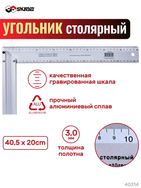 SKRAB Столярный строит. алюмин. угольник 400мм 40314