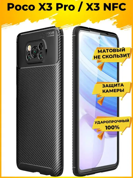 Printofon Beetle Силиконовый чехол на Xiaomi Poco X3 X3 NFC X3 Pro