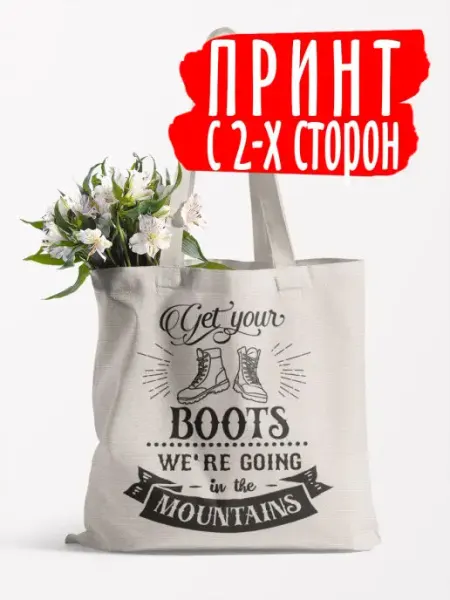 Luzimuzi Сумка шоппер хозяйственная Get Your boots Бери свои ботинки