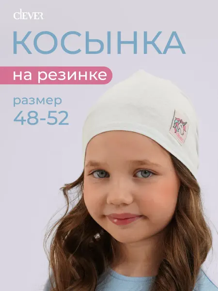 CLEVER WEAR Повязка косынка летняя на голову однотонная
