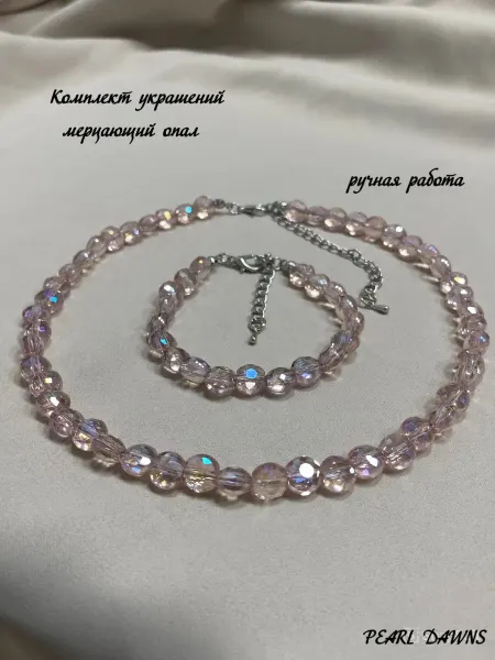 Pearl Dawns Чокер на шею и браслет комплект бижутерии