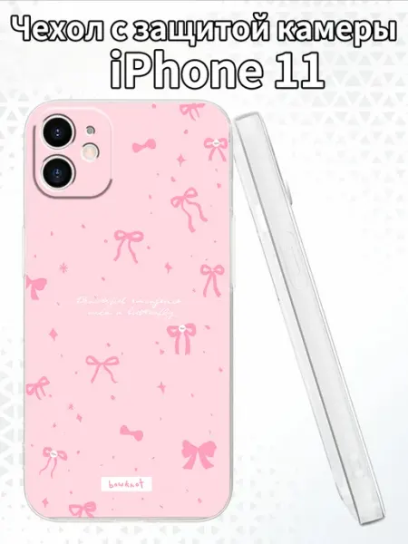 Чехол для iPhone11 с изображением бантиков