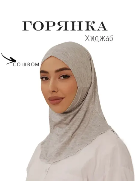 IZAR Горянка на завязках хиджаб готовый мусульманский