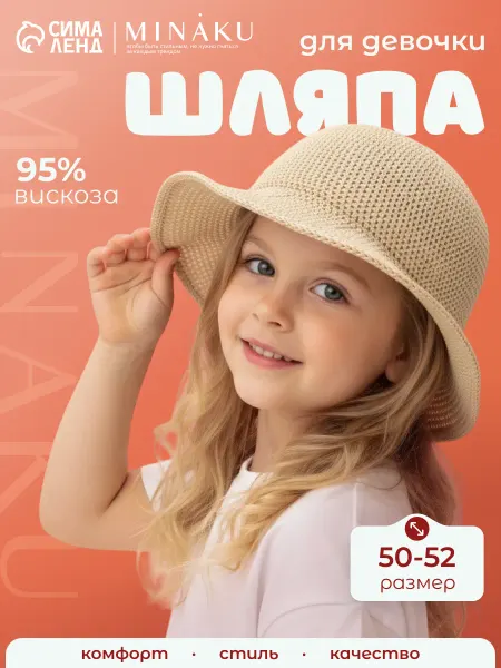 Minaku Шляпа панама соломенная детская с бантом