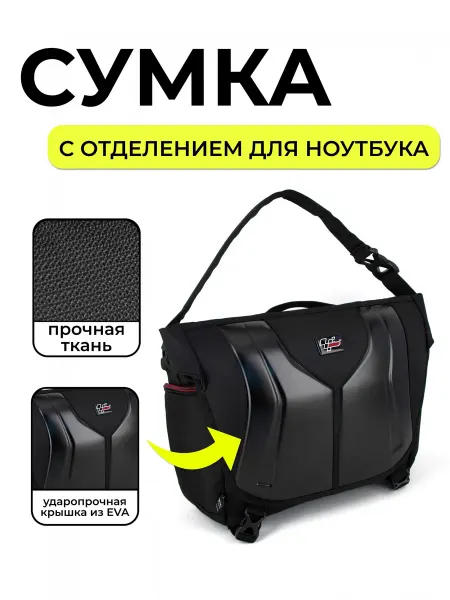MotoGP Сумка с отделением для ноутбука
