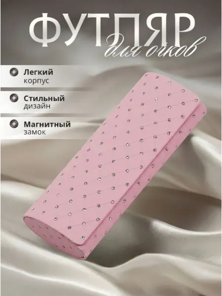 OENONVER футляр для очков твердый на магните