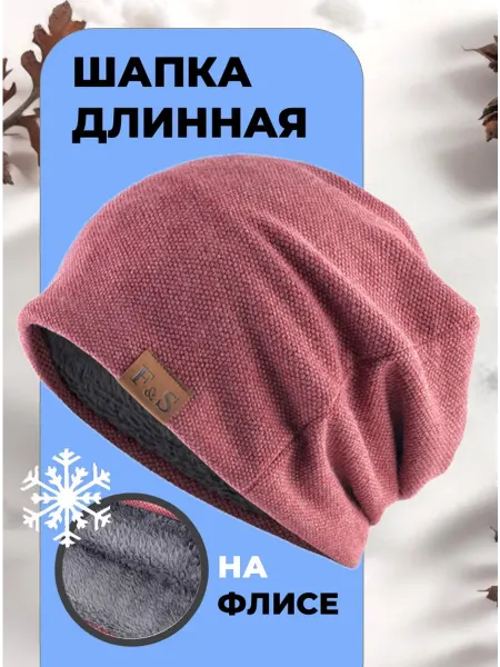 Skully Шапка длинная с подкладкой из флиса