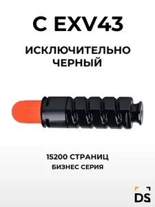 Картридж DS C-EXV43 для принтеров Canon iR Advance 400, iR Advance 500i черный