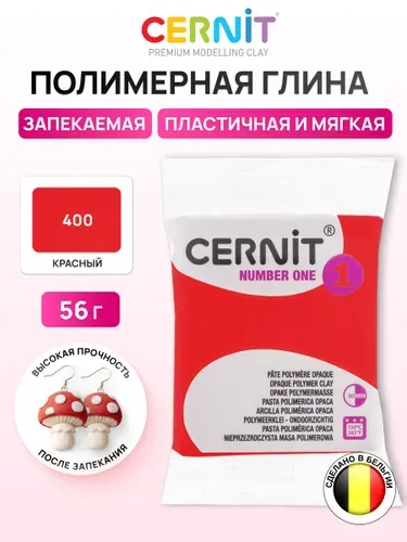 Полимерная глина запекаемая Number One, 56 г, 400 красный, Cernit