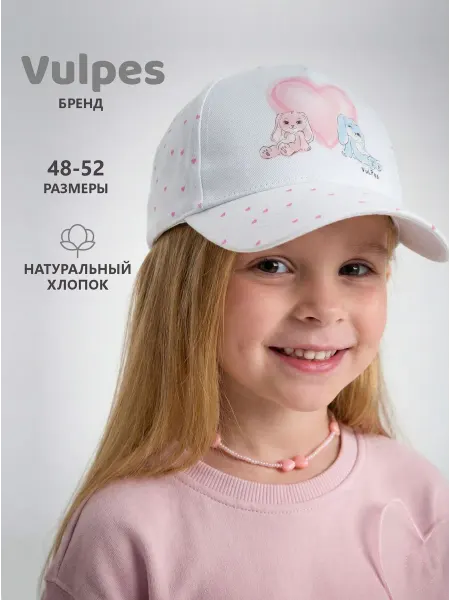 Vulpes Бейсболка детская летняя с сердечками