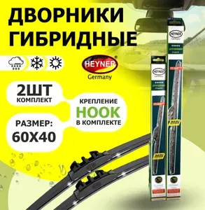 Щетки стеклоочистителя 600/400 Дворники гибридные Heyner hybrid Лада Гранта Киа Рио IV Хендай Солярис
