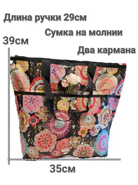 A.S.A shop Сумка хозяйственная складная