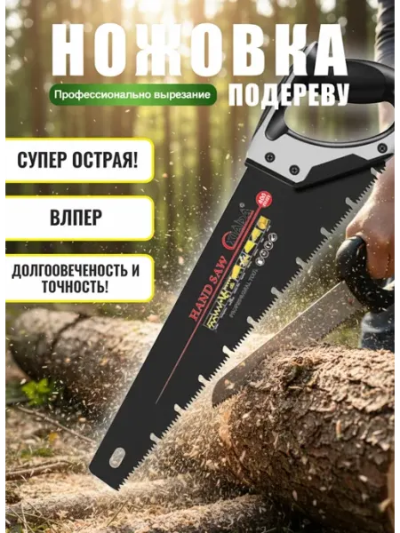 Ножовка пила по дереву 400 мм, 7 TPI