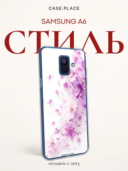 Samsung Чехол на A6 с цветочками